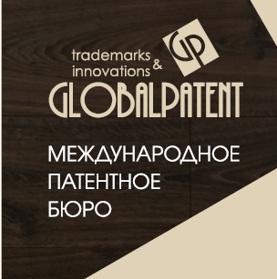 ГлобалПатент патентное бюро - Город Черкесск gp_new.png